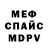 АМФЕТАМИН Розовый MAMED BS