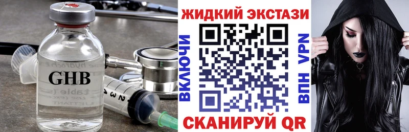 где купить наркоту  Нахабино  БУТИРАТ жидкий экстази 