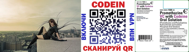 Кодеин Purple Drank  Нахабино 