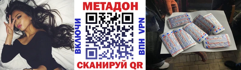 МЕТАДОН methadone  закладки  Нахабино 